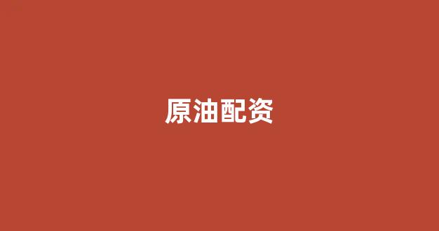 股票配资唯信网