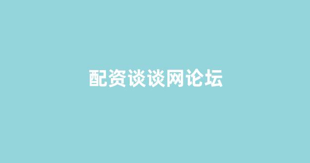 摆渡配资