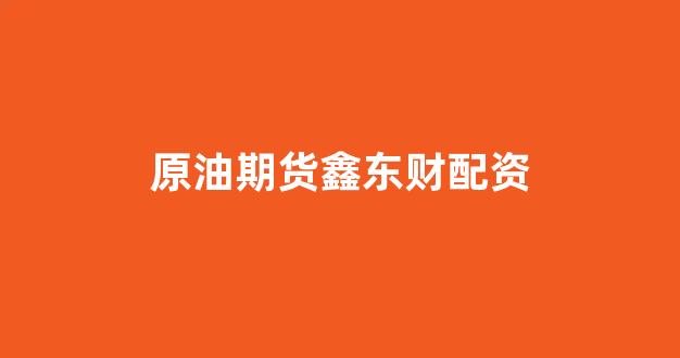 股票配资世界