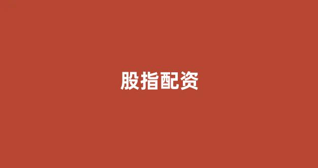 <strong>专业正规安全股票配资公司</strong>