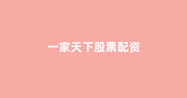 配资平台