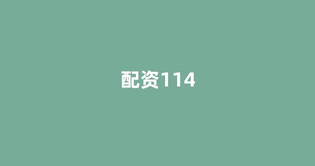 太原股票配资